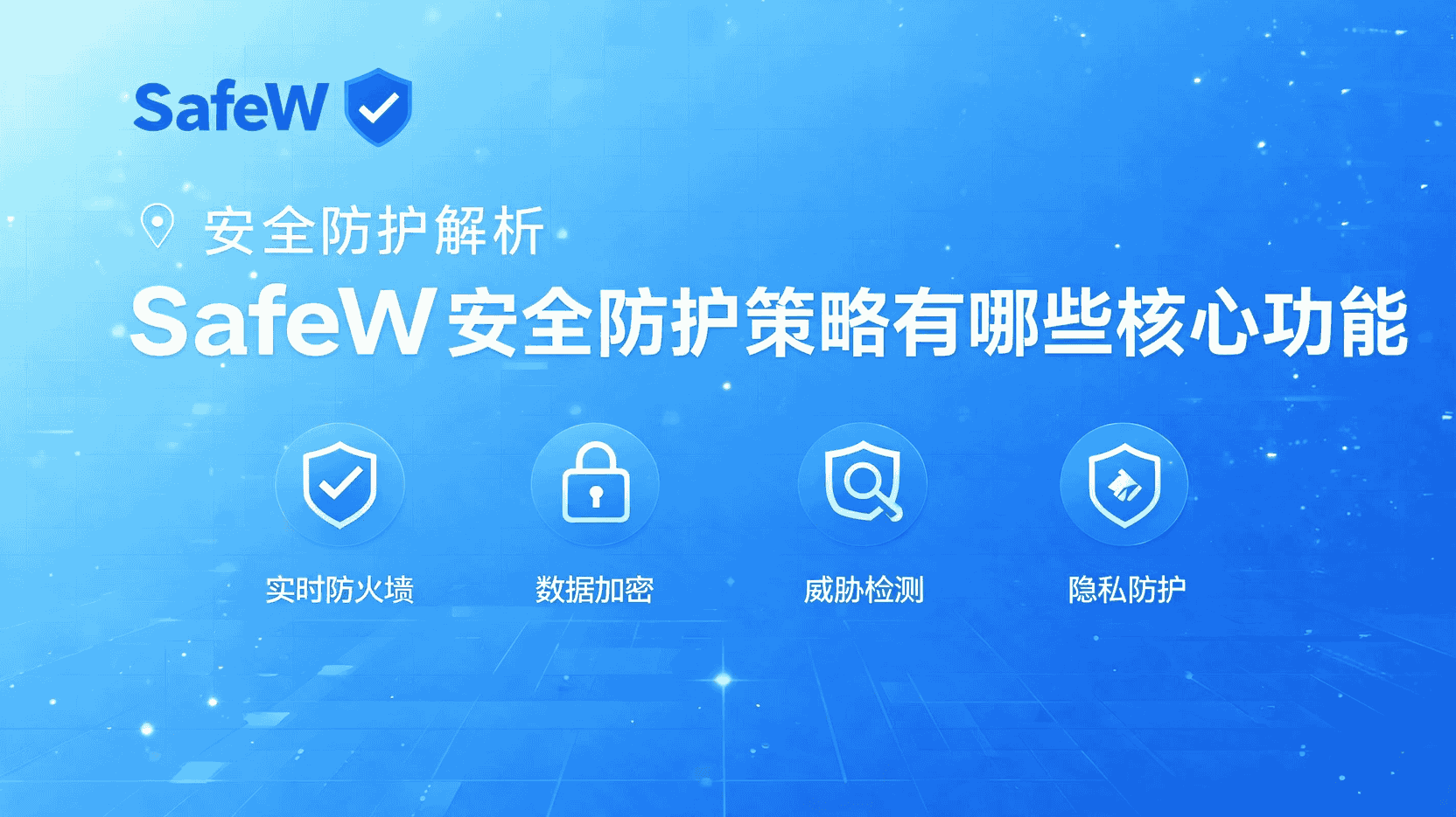 SafeW群成员昵称经常变化怎么办？成员身份对照与更新规则
