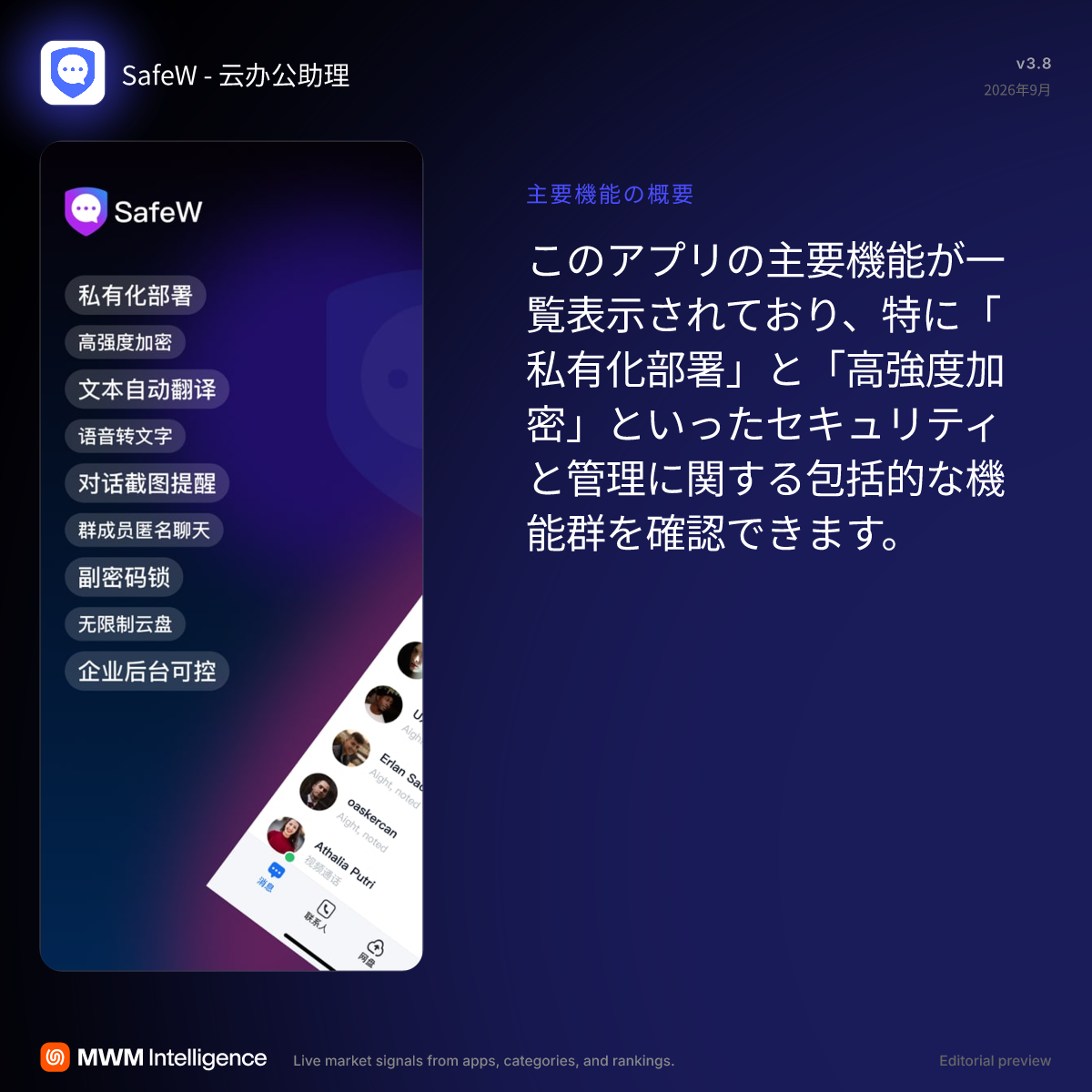 SafeW来电界面没有出现怎么办？应用状态与系统来电提醒检查
