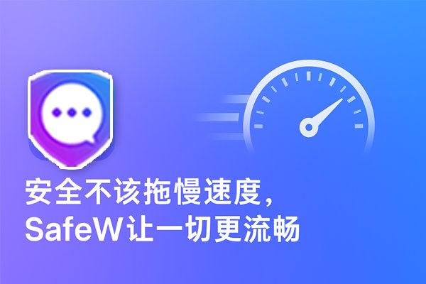 SafeW手机端启动停在标志页面怎么办?存储与运行状态检查 SafeW手机端启动停在标志页面怎么办?存储与运行状态检查