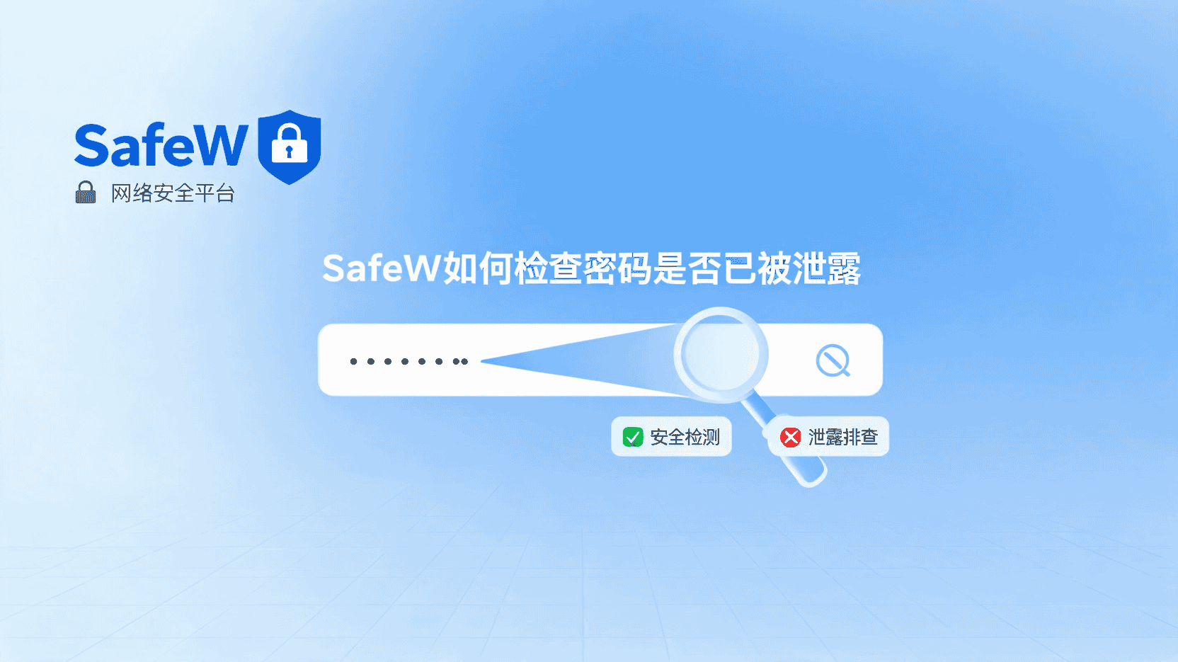 SafeW出差携带备用设备时如何准备?最小资料与账号核对 SafeW出差携带备用设备时如何准备?最小资料与账号核对